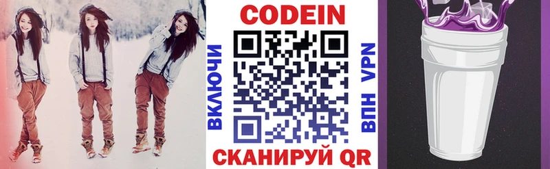 Кодеин напиток Lean (лин)  Ильский 