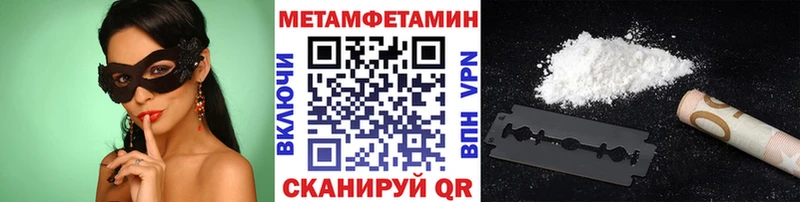 Первитин Декстрометамфетамин 99.9%  гидра как войти  Ильский 